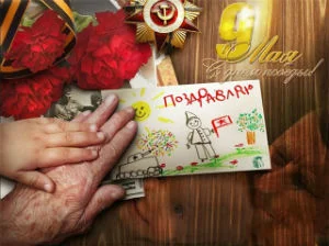 С Днем Победы! Медицинское оборудование от компании 'Кедр'