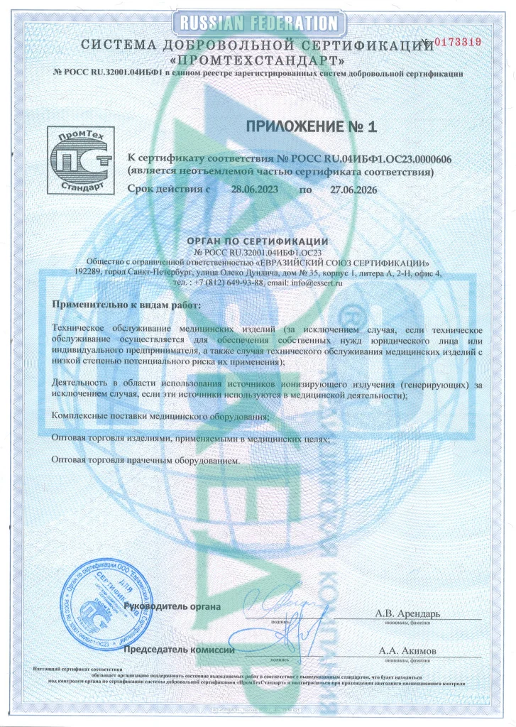 Сертификат соответствия (1)-2.jpg
