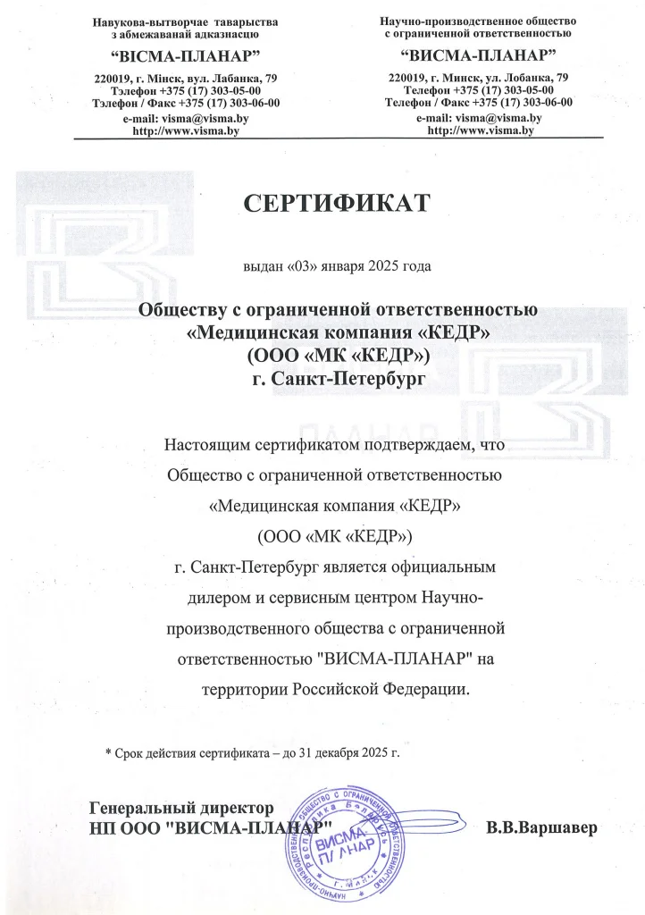 висма сертификат дилера.jpg