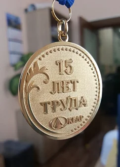 15 лет работы в компании! Медицинское оборудование от компании 'Кедр'
