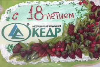 Нам 18! Медицинское оборудование от компании 'Кедр'