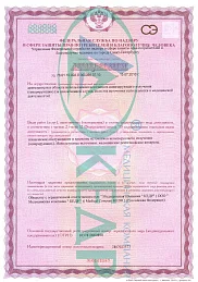 Лицензия на осуществление деятельности в области использования источников ионизирующего излучения