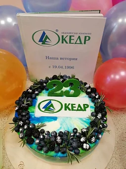 Нам 23!!! Медицинское оборудование от компании 'Кедр'